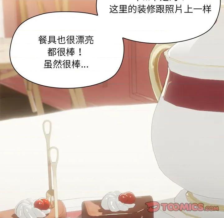 共享男友 共享男友-共享男友 第26话 第99页