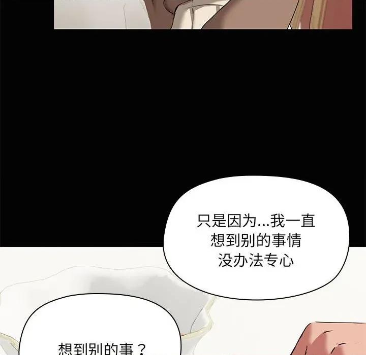 共享男友 共享男友-共享男友 第26话 第103页