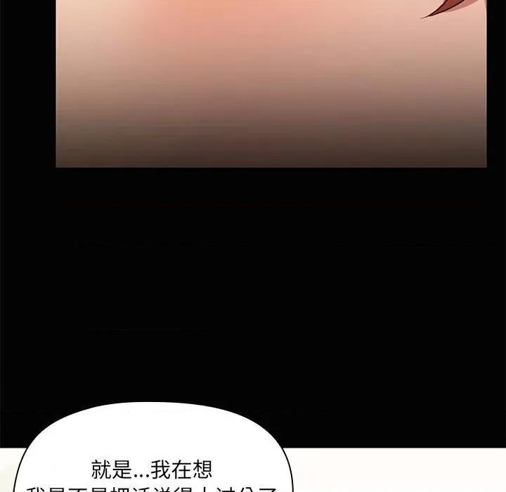 共享男友 共享男友-共享男友 第26话 第106页