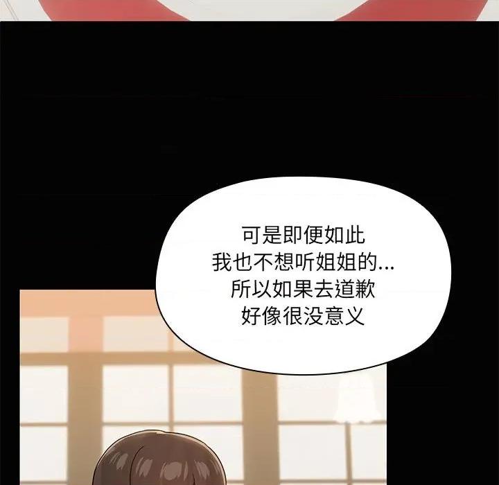 共享男友 共享男友-共享男友 第26话 第108页