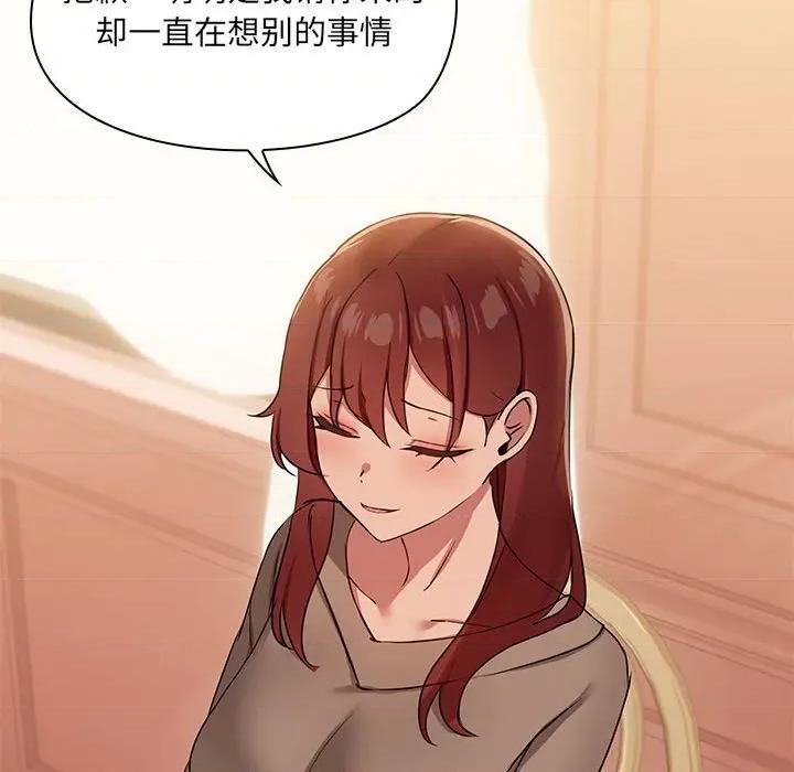 共享男友 共享男友-共享男友 第26话 第114页