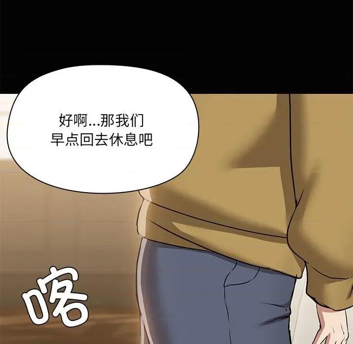 共享男友 共享男友-共享男友 第26话 第118页