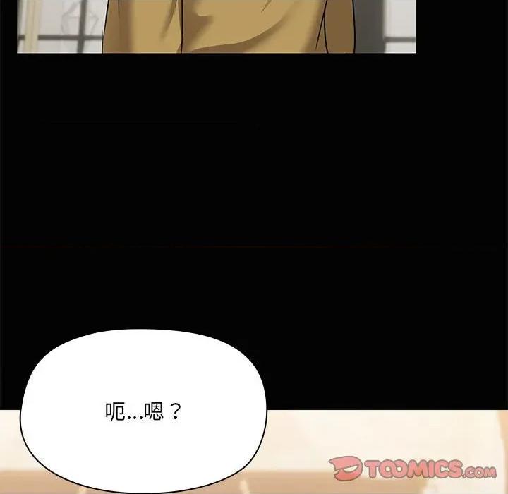 共享男友 共享男友-共享男友 第26话 第123页