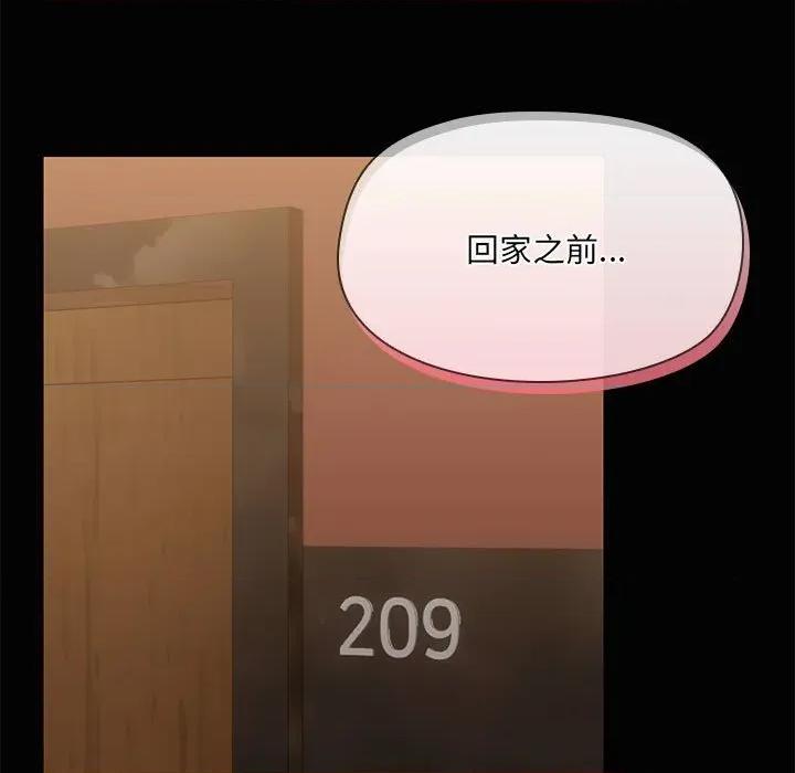 共享男友 共享男友-共享男友 第26话 第126页