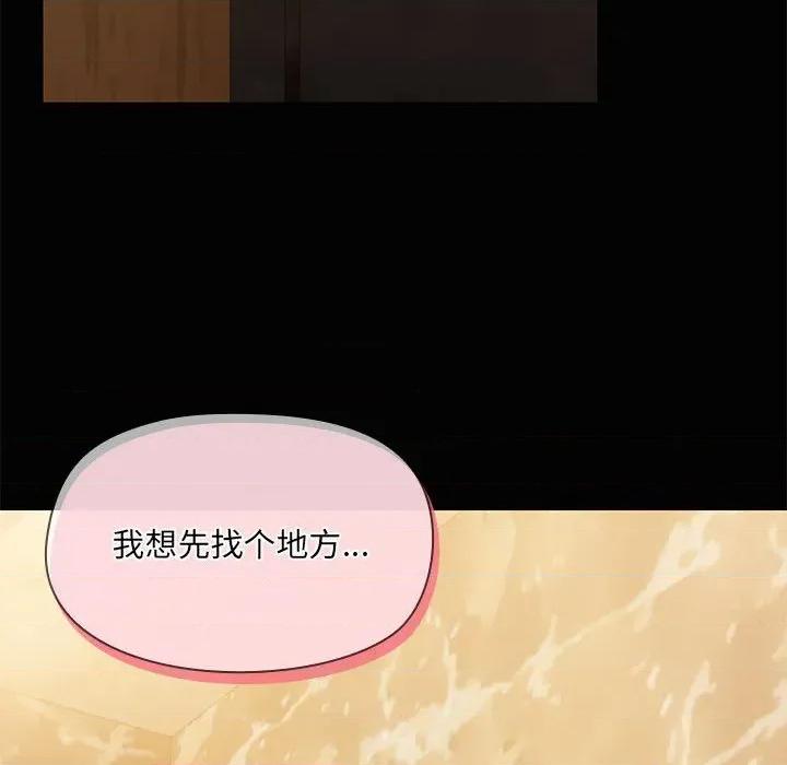 共享男友 共享男友-共享男友 第26话 第127页