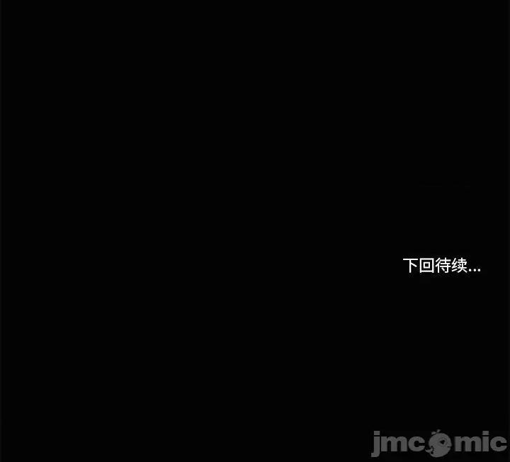 共享男友 共享男友-共享男友 第26话 第130页