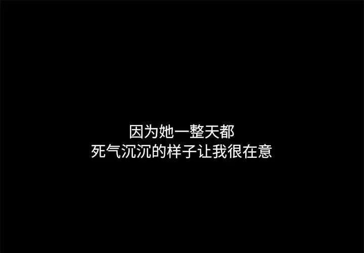 共享男友 共享男友-共享男友 第27话 第1页
