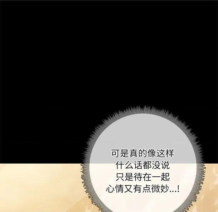 共享男友 共享男友-共享男友 第27话 第6页