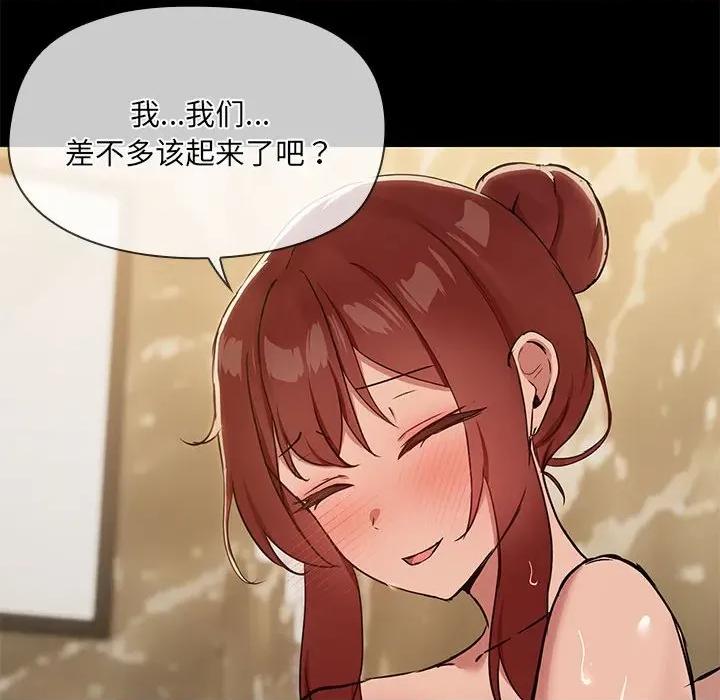 共享男友 共享男友-共享男友 第27话 第12页