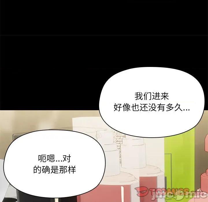 共享男友 共享男友-共享男友 第27话 第15页