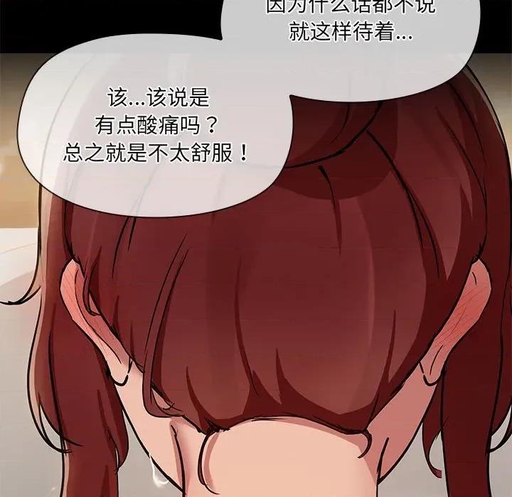 共享男友 共享男友-共享男友 第27话 第17页