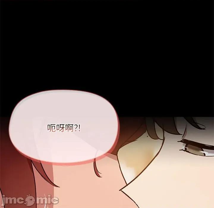 共享男友 共享男友-共享男友 第27话 第20页