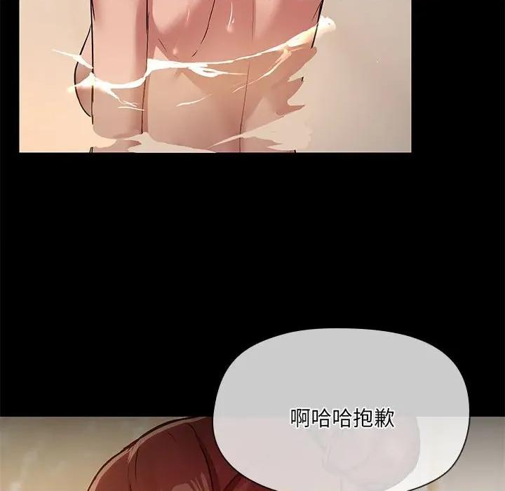 共享男友 共享男友-共享男友 第27话 第23页