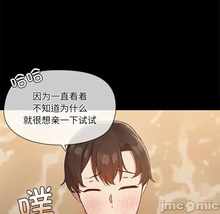 共享男友 共享男友-共享男友 第27话 第25页
