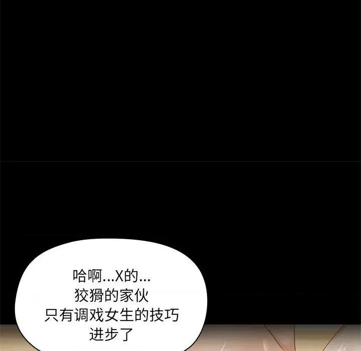 共享男友 共享男友-共享男友 第27话 第29页