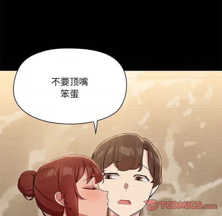 共享男友 共享男友-共享男友 第27话 第33页