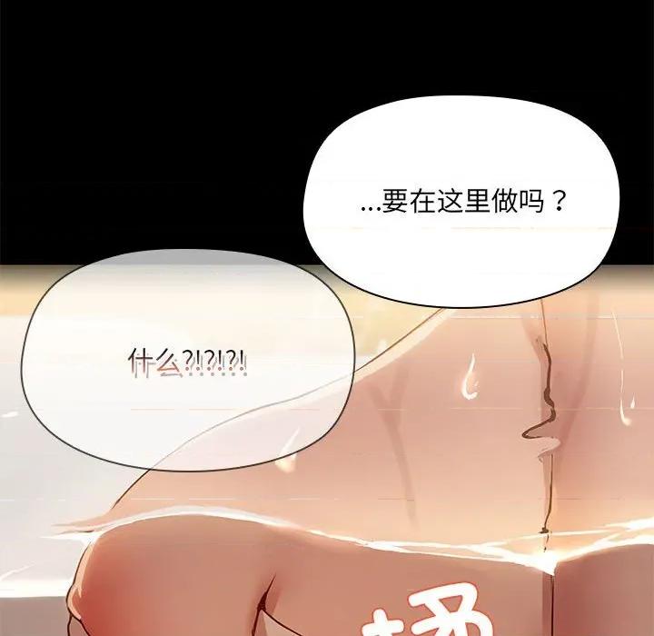 共享男友 共享男友-共享男友 第27话 第37页