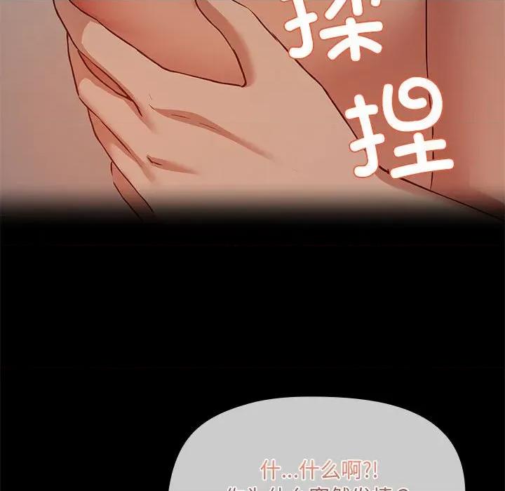 共享男友 共享男友-共享男友 第27话 第38页