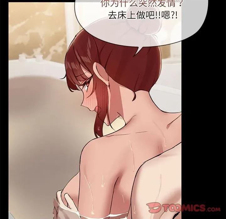 共享男友 共享男友-共享男友 第27话 第39页