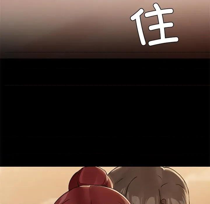 共享男友 共享男友-共享男友 第27话 第43页
