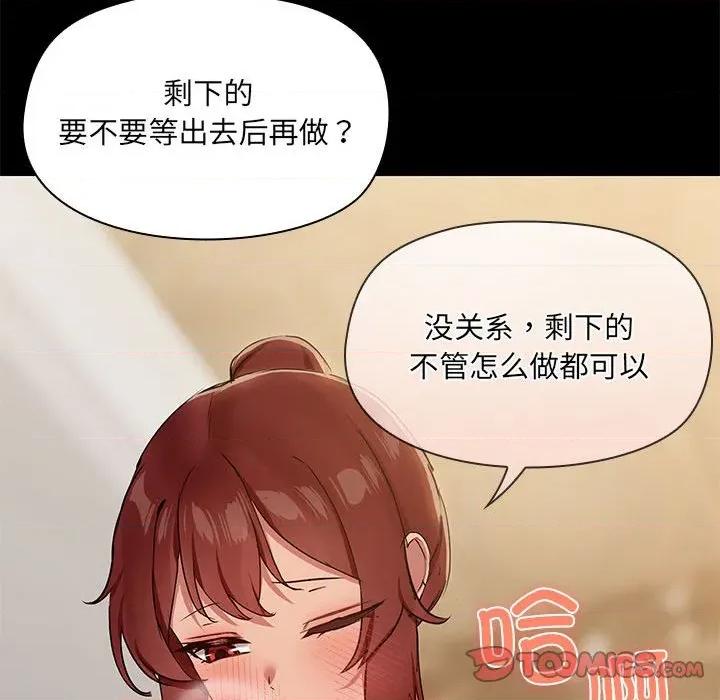 共享男友 共享男友-共享男友 第27话 第57页