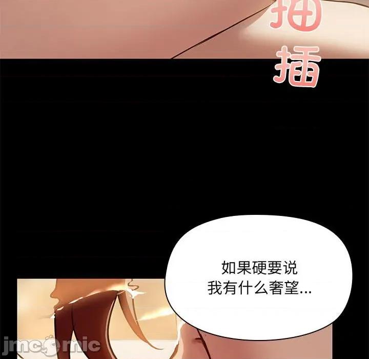 共享男友 共享男友-共享男友 第27话 第60页