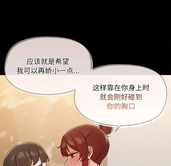 共享男友 共享男友-共享男友 第27话 第62页