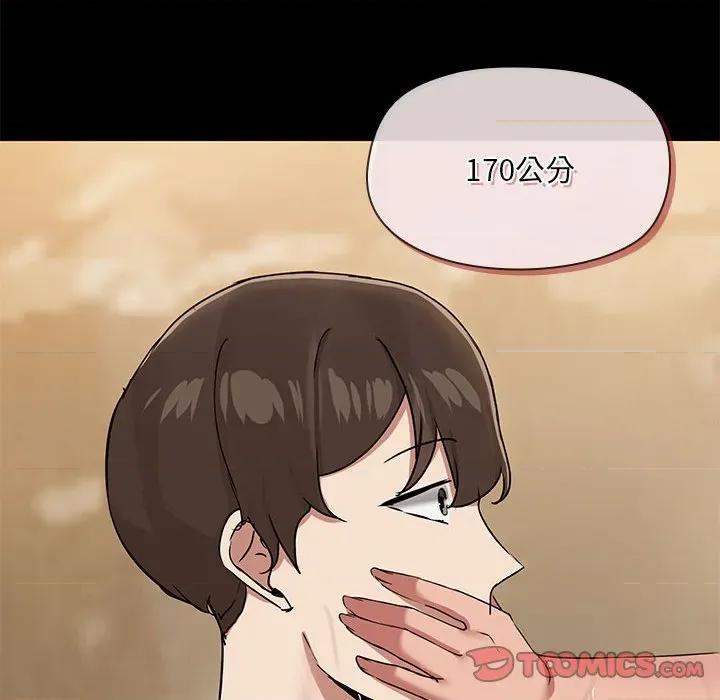 共享男友 共享男友-共享男友 第27话 第69页