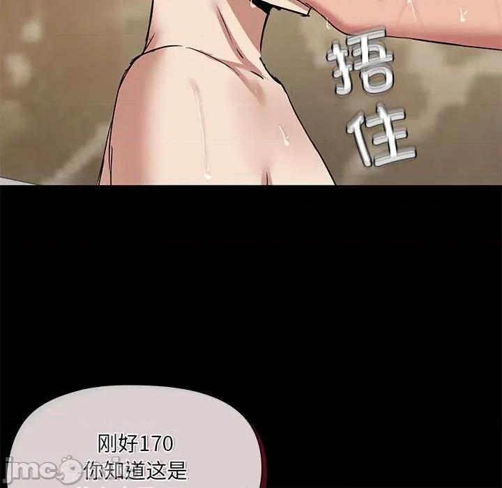 共享男友 共享男友-共享男友 第27话 第70页