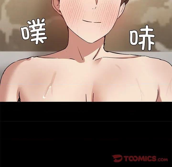 共享男友 共享男友-共享男友 第27话 第81页