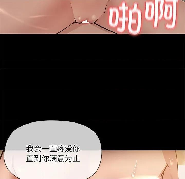 共享男友 共享男友-共享男友 第27话 第94页
