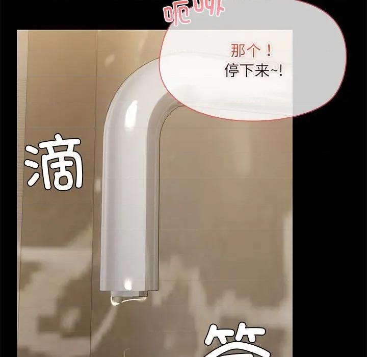 共享男友 共享男友-共享男友 第27话 第101页