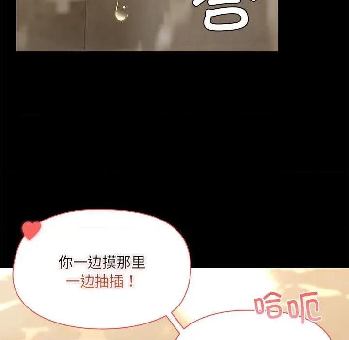 共享男友 共享男友-共享男友 第27话 第102页