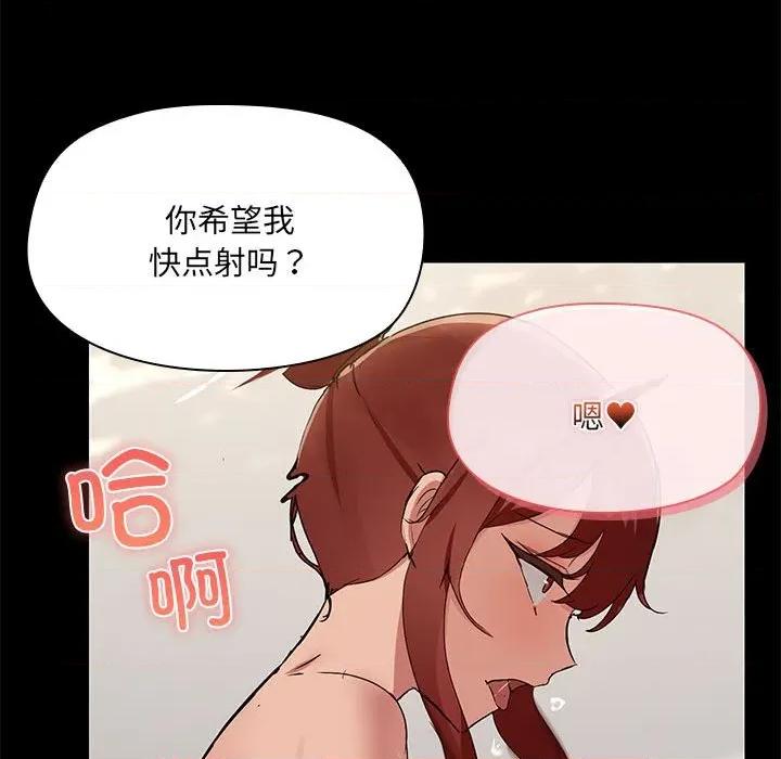 共享男友 共享男友-共享男友 第27话 第107页