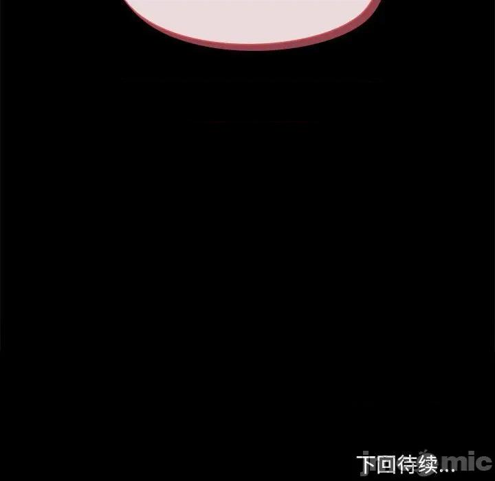 共享男友 共享男友-共享男友 第27话 第120页