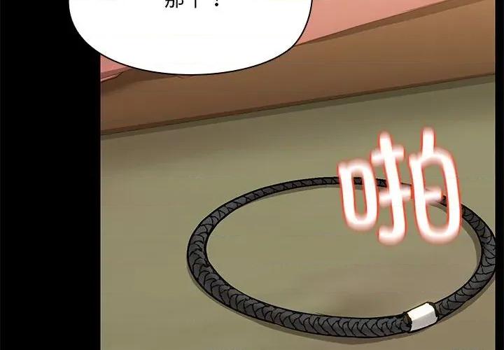 共享男友 共享男友-共享男友 第28话 第4页