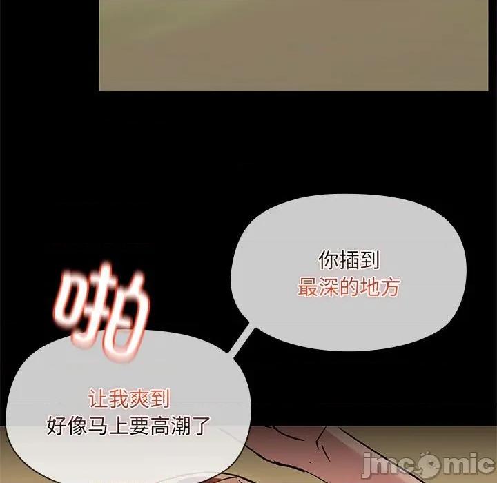 共享男友 共享男友-共享男友 第28话 第5页