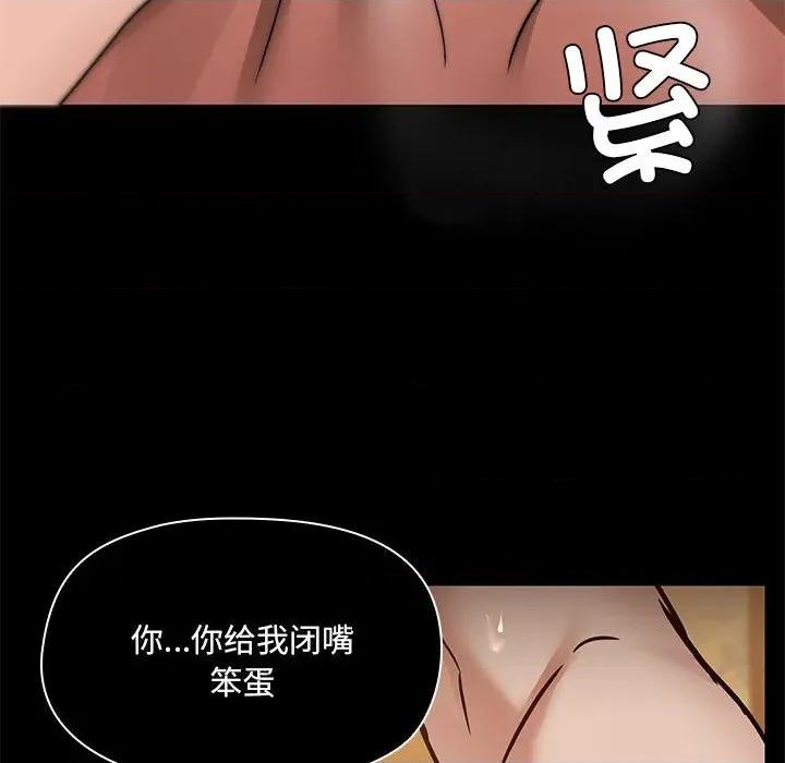 共享男友 共享男友-共享男友 第28话 第12页