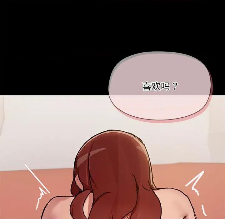 共享男友 共享男友-共享男友 第28话 第17页
