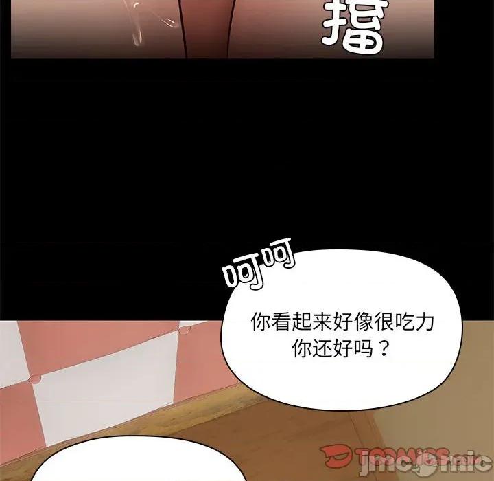 共享男友 共享男友-共享男友 第28话 第20页