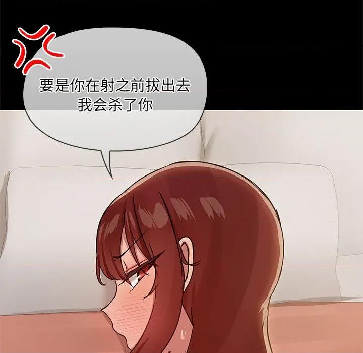 共享男友 共享男友-共享男友 第28话 第23页