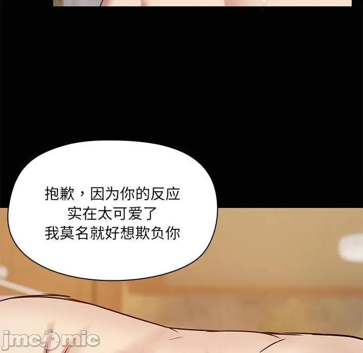 共享男友 共享男友-共享男友 第28话 第30页