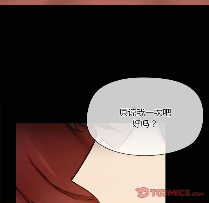 共享男友 共享男友-共享男友 第28话 第32页