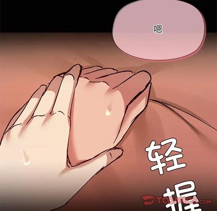 共享男友 共享男友-共享男友 第28话 第38页