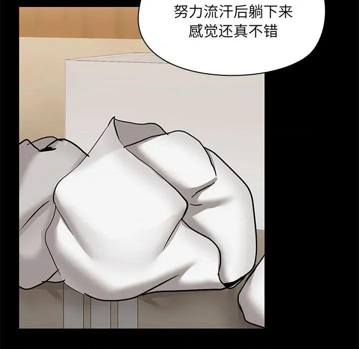 共享男友 共享男友-共享男友 第28话 第52页