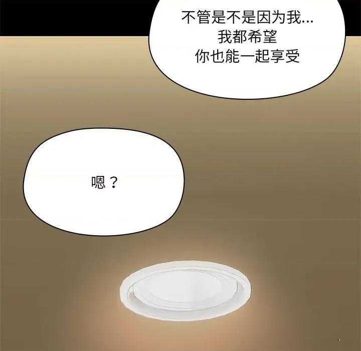 共享男友 共享男友-共享男友 第28话 第64页