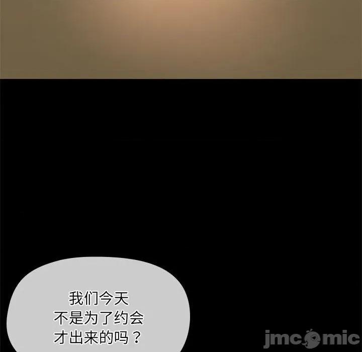 共享男友 共享男友-共享男友 第28话 第65页
