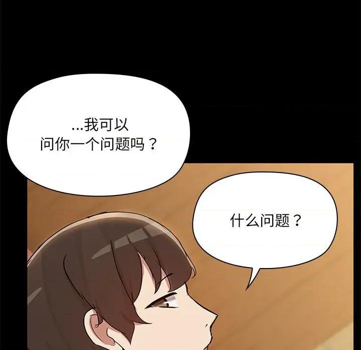 共享男友 共享男友-共享男友 第28话 第71页