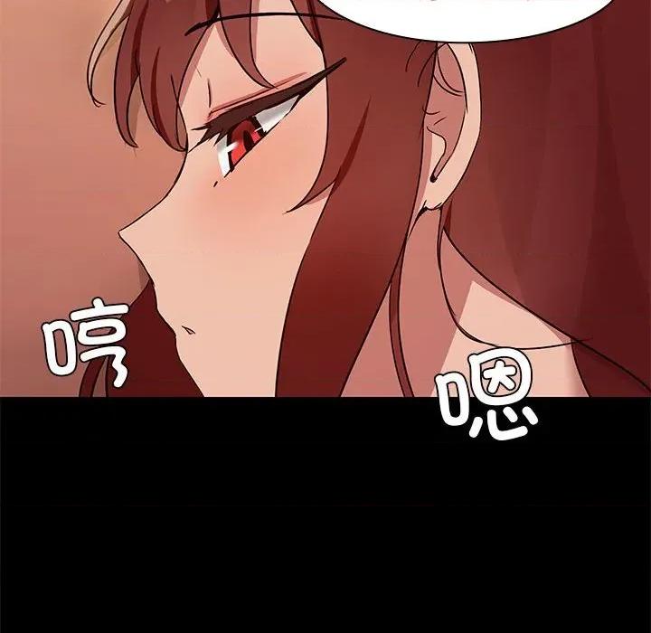 共享男友 共享男友-共享男友 第28话 第84页