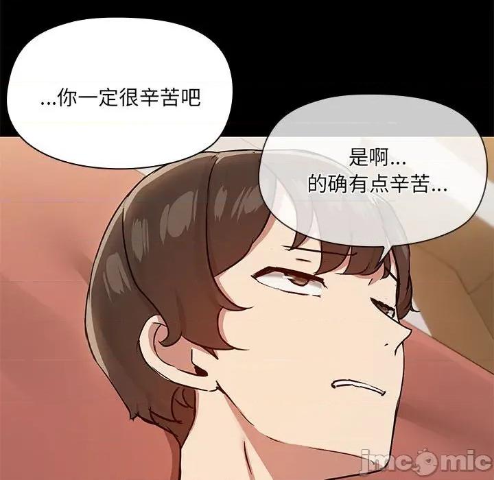 共享男友 共享男友-共享男友 第28话 第85页